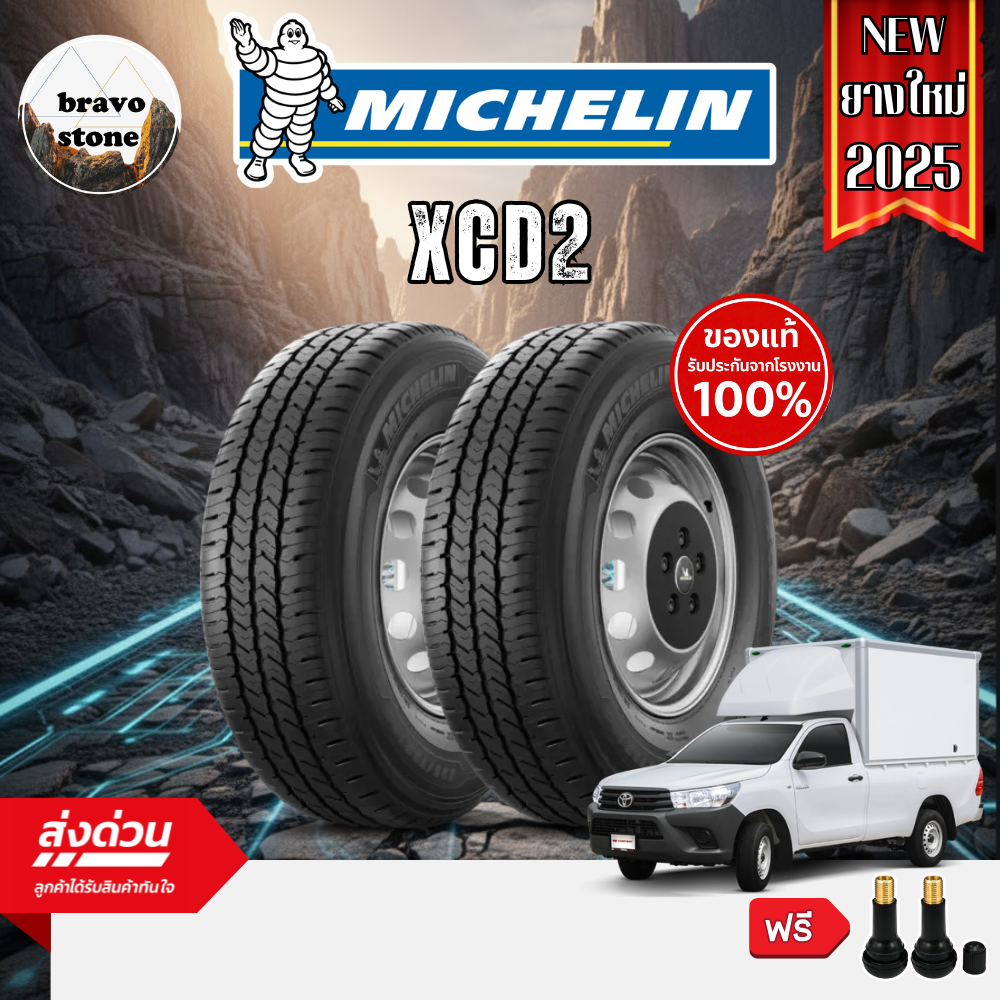 MICHELIN รุ่น XCD2 215/75 R14 225/75 R14 225/75 R15 ยางใหม่ปี 2025 (ราคาต่อ 1,2 เส้น) แถมฟรีจุ๊บลมยา