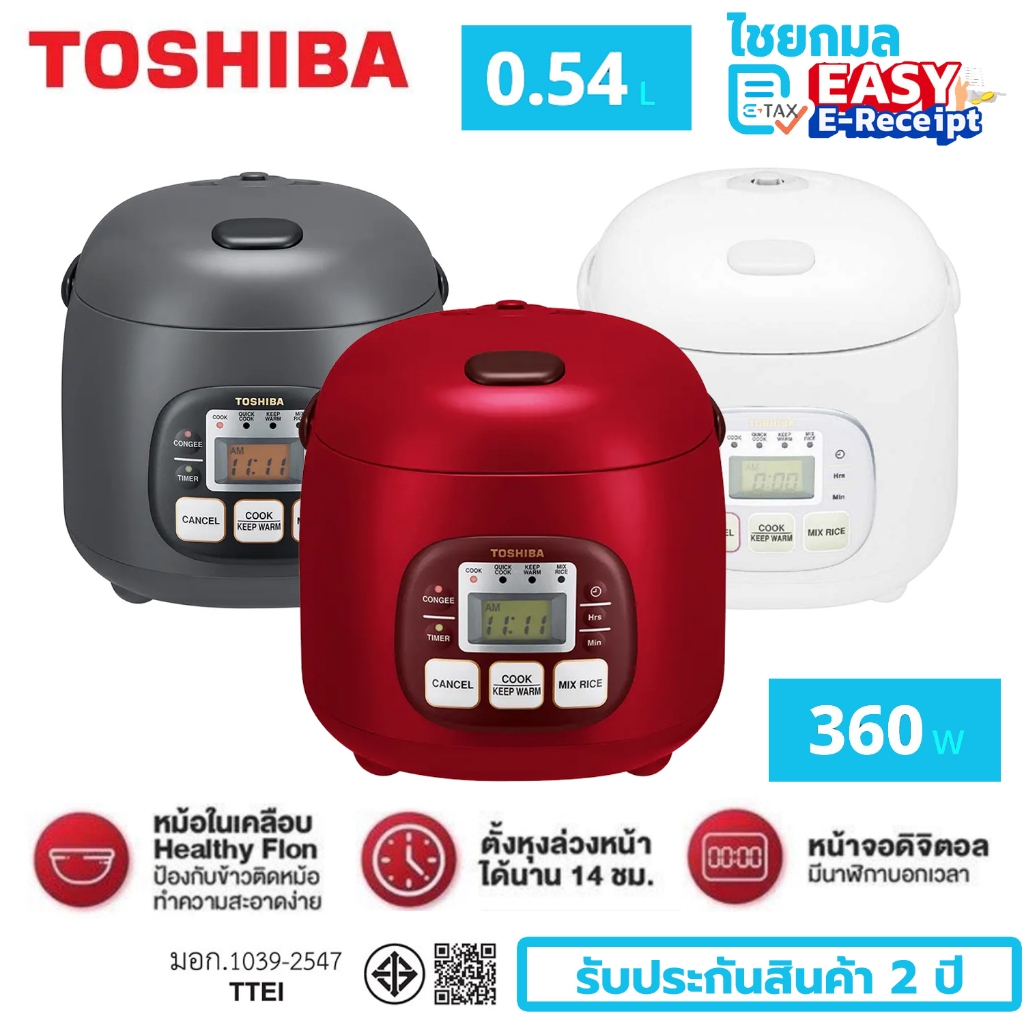 TOSHIBA หม้อหุงข้าว ดิจิตอล RC-5MM ขนาด 0.5 ลิตร / รับประกัน 2 ปี