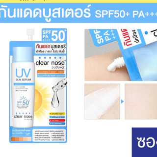 เซรั่มบูสต์ผิว เคลียร์โนส แอคเน่ แคร์ โซลูชั่น Clear nose Acne Serum