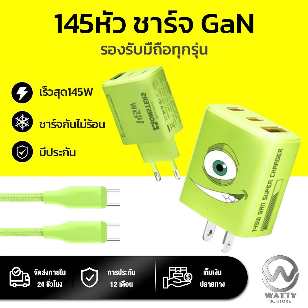 ชุดชาร์จ GaNUltra 145W หัวชาร์จ พอร์ตเอาต์พุต Type-C คู่ + USB AIMF เทคโนโลยีชาร์จเร็วหลายพอร์ต