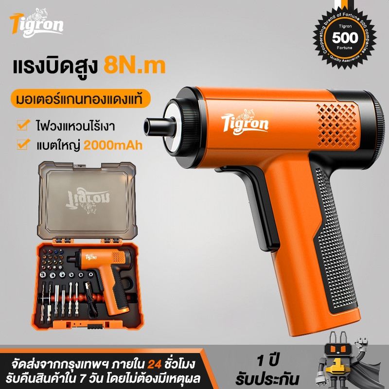 Tigron ไขควง ไขควงไฟฟ้า ไขขวงไฟฟ้าไร้สาย แบตเตอรี่ความจุสูง 2,000 mAh หัวแม่เหล็ก ชุดไขควง