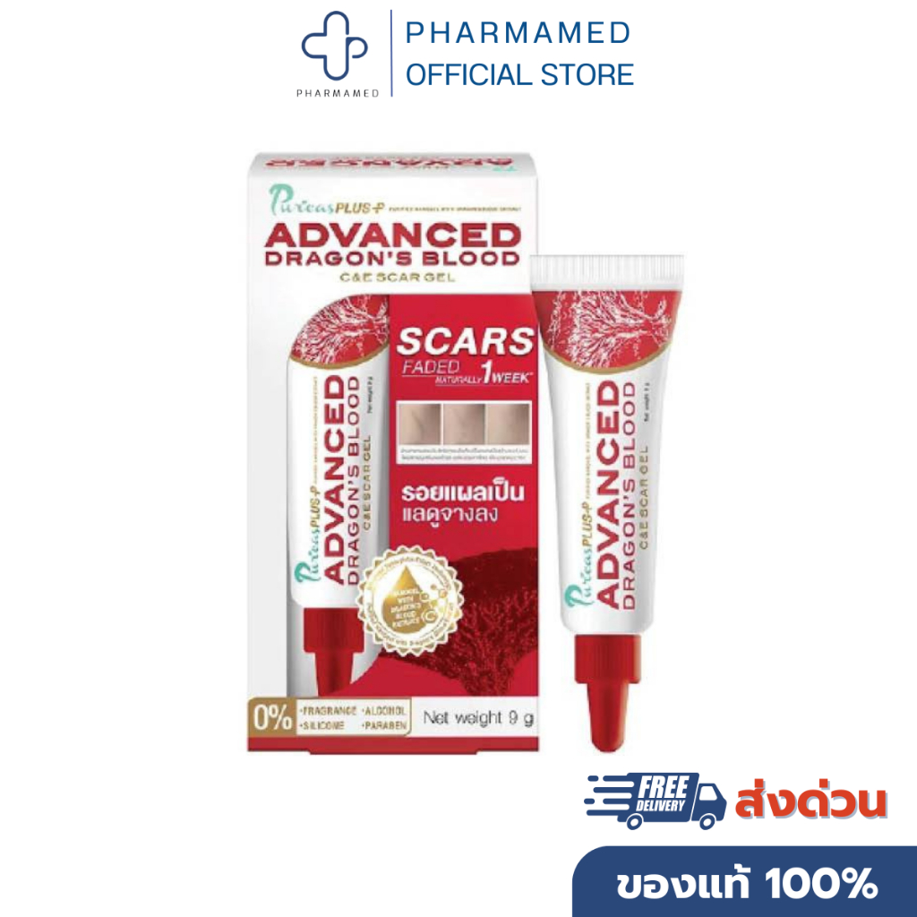 dragon blood advanced puricas dragon blood scar gel puricas dragon blood ดราก้อนบลัด รอยสิว ลดรอยสิว