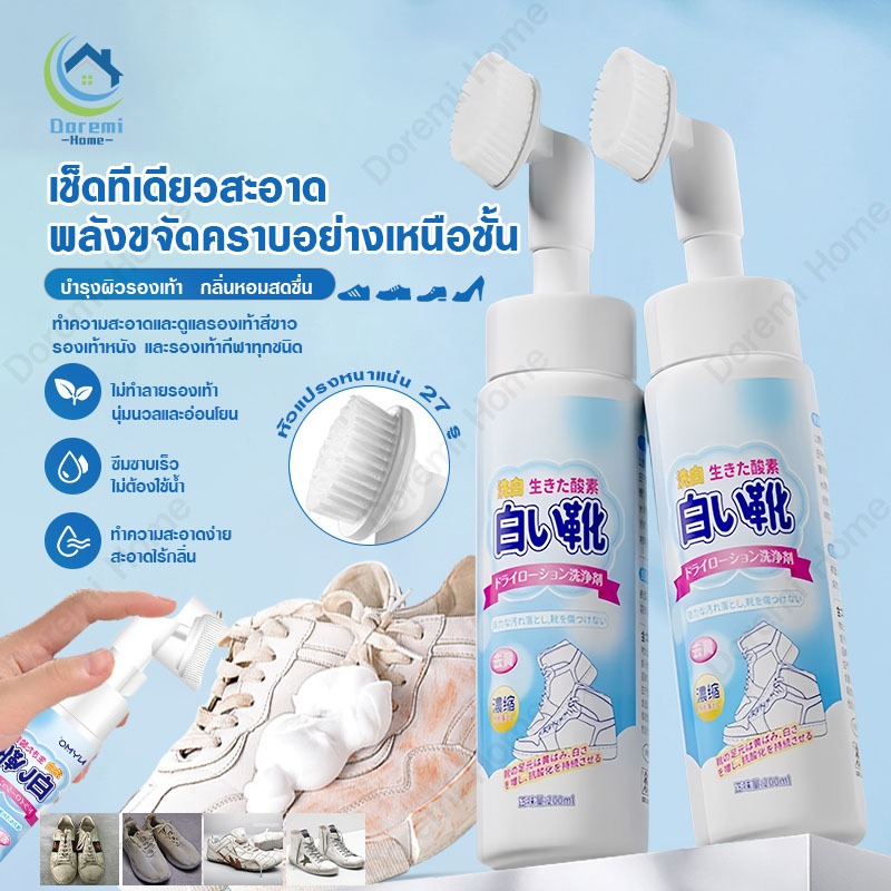 น้ำยาทำความสะอาดรองเท้าสีขาว น้ำยาทำความสะอาดรองเท้า สูตรอ่อนโยน ช่วยขจัดคราบสกปรกได้อย่างล้ำลึก หัวแปรงในตัว