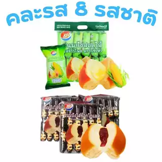 ตะกร้าซูเปอร์เบเกอรี่ดูโอ้ ขนมปังสอดไส้สุดฟิน + ขนมปังแผ่น | 8 แพ็ค 96 ชิ้น รวมสองรส