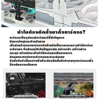 ขาตั้งการ์ดจอ L8 รองการ์ดจอVGA Holder ที่ค้ำการ์ดจอ ปรับได้สูงสุด96mm.gpu stand แบบโลหะ