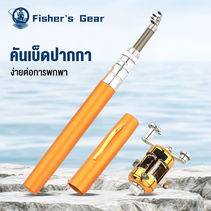 Fisher'sคันเบ็ดปากกา รอกเบส สำหรับงานตกปลาเล็ก Pocket Telescopic Mini Fishing Pole ปากการูปร่างพับคันเบ็ดด้วย Reel Wheel