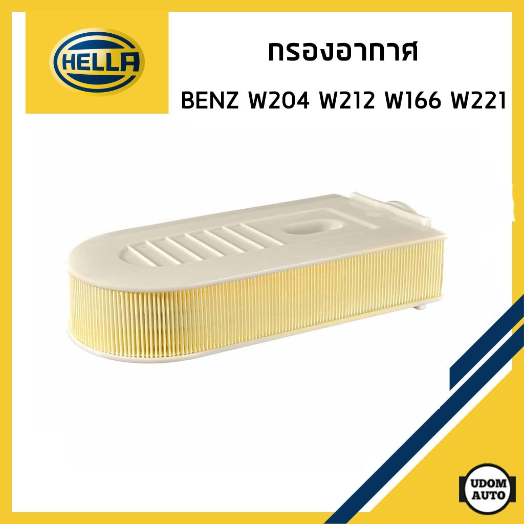 BENZ กรองอากาศ เบนซ์ W204 C250 CDI , W212 E250 E300 CDI , W166 ML250 CDI , W221 SLK 250 CDI , R172 ป