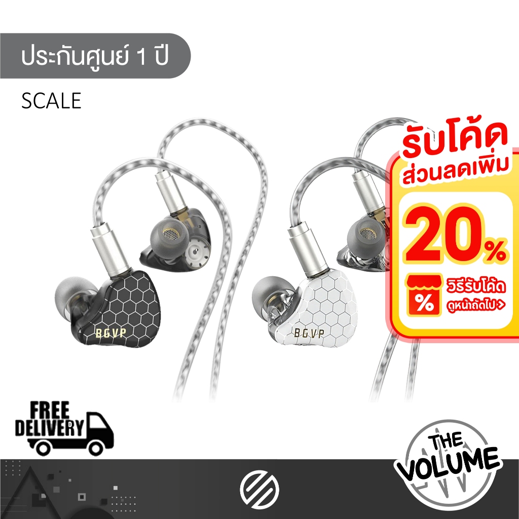BGVP รุ่น Scale หูฟังอินเอียร์ รองรับ Hi-Res (รับประกันศูนย์ 1 ปี)