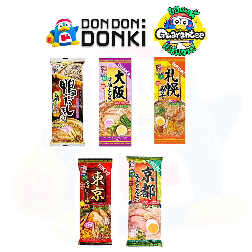 [ราเมนและโซบะ สำหรับ 2ที่ ต้นตำรับญี่ปุ่นจากอิทสึกิ] Itsuki Ramen / Soba 2 Serves