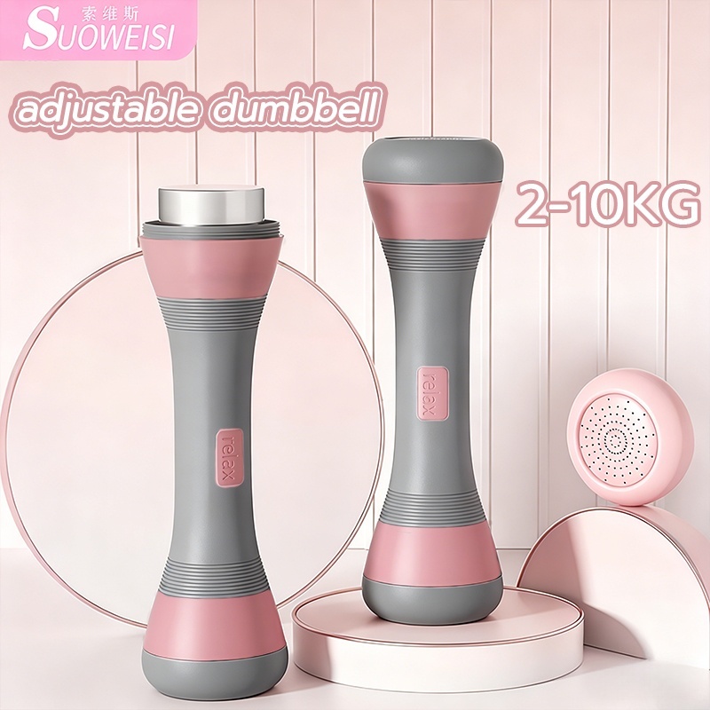 SUOWEISI adjustable dumbbell (1คู่) 1-10กิโล ฟิตเนส สำหรับลดไขมัน ใช้ในบ้าน เสียงเงียบ ดัมเบลผู้หญิง