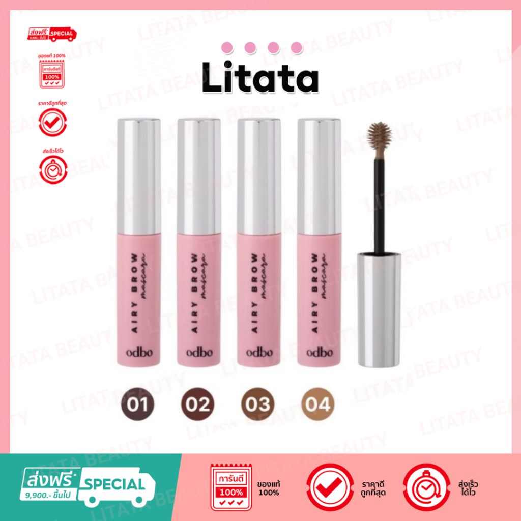 ODBO Airy Brow Mascara มาสคาร่าคิ้ว 6 g.