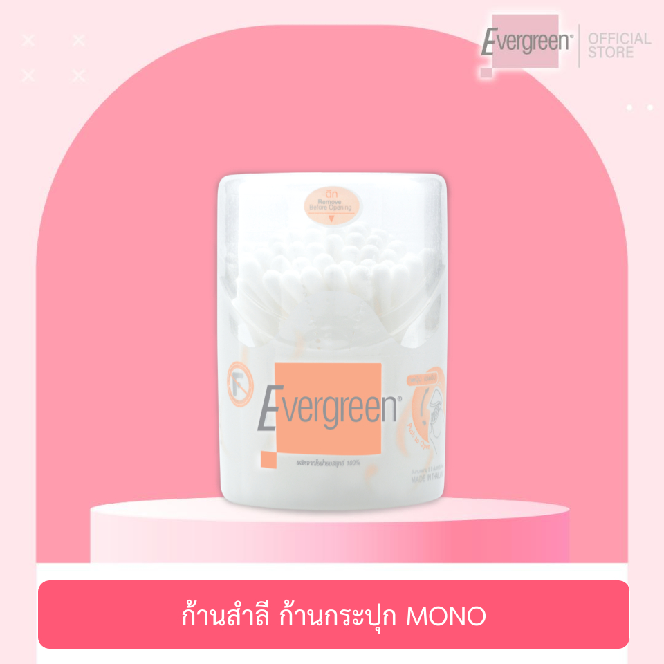 เอเวอร์กรีน ก้านสำลี EG 100 ก้านกระปุก Mono I Evergreen Cotton Bud Mono 100 pcs in can
