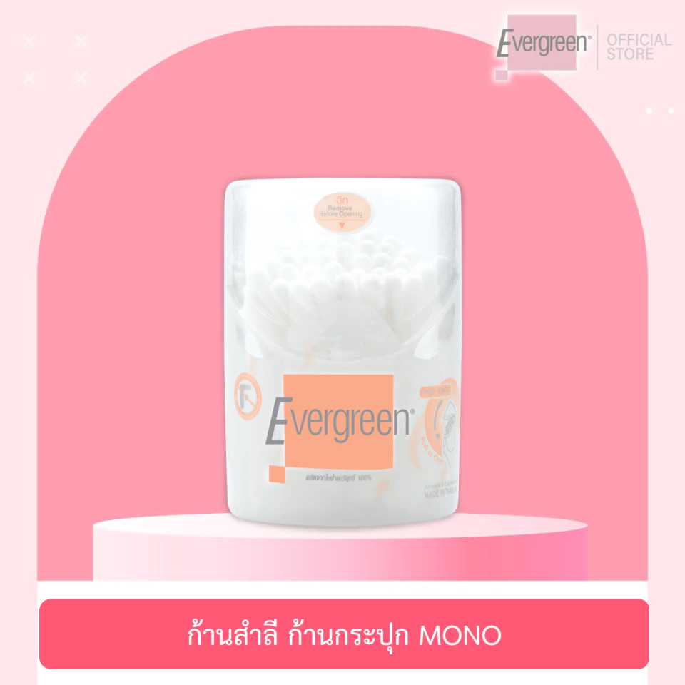 เอเวอร์กรีน ก้านสำลี EG 100 ก้านกระปุก Mono I Evergreen Cotton Bud Mono 100 pcs in can