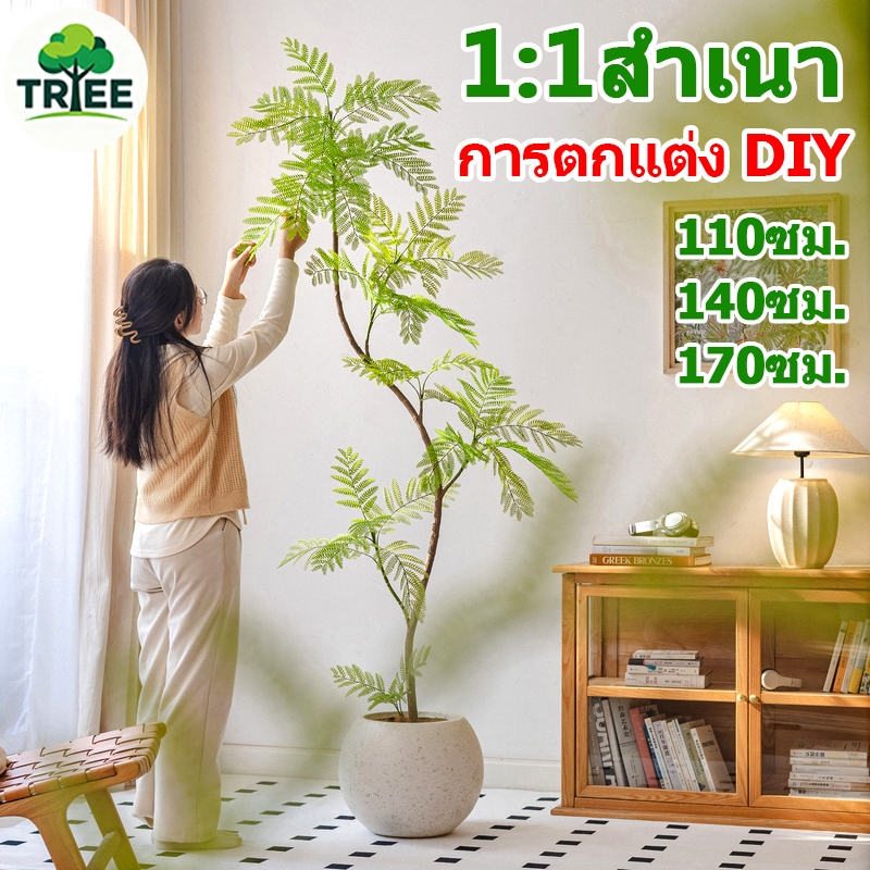 ☘️ความจำลอง 99%☘️ ต้นไม้ปลอม 110/140/170ซม. สำหรับตกแต่งบ้านและสวน สไตล์นอร์ดิก ต้นไม้ปลอมใหญ่ ไร้ฟอร์มาลดีไฮด์