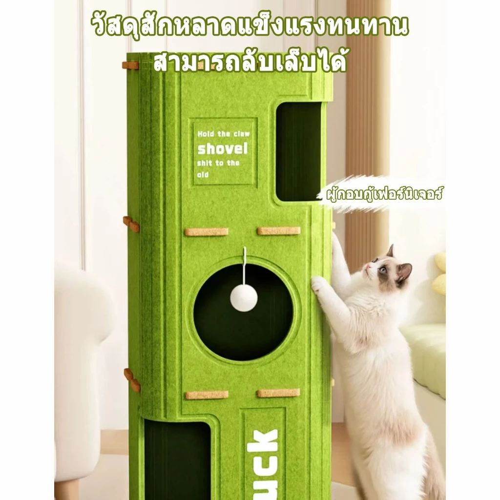 คอนโดแมว ทรงแครอท วัสดุสักหลาด ที่ฝนเล็บแมวและที่นอนแมว thumbnail 8