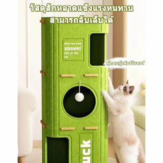 คอนโดแมว ใหญ่ บ้านแมว วัสดุสักหลาด ที่ฝนเล็บแมว บ้านลับเล็บแมว กล่องแมว แมว ของเล่นแมว บ้านแมวแครอท ที่นอนแมว นุ่มสบาย