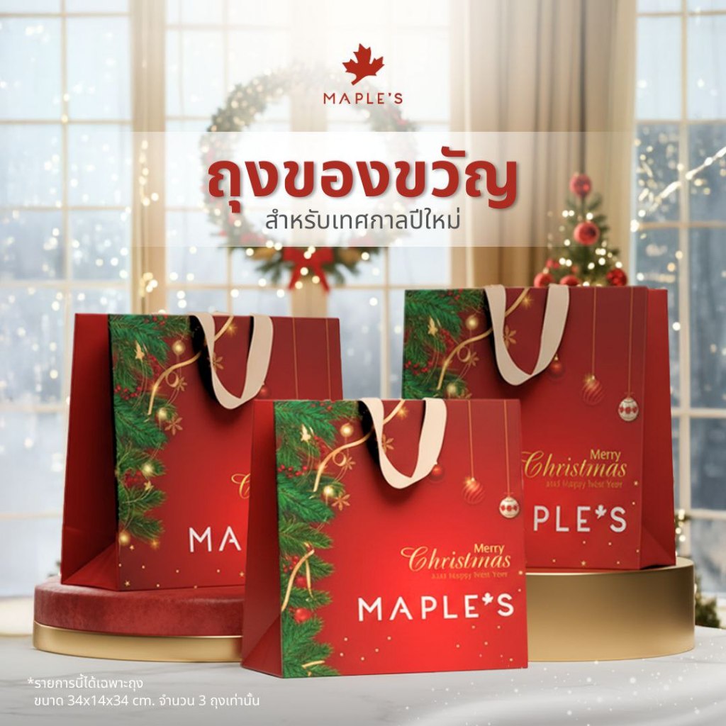 MAPLE'S ถุงกระดาษของขวัญคริสต์มาส ปีใหม่ ขนาดใหญ่ 34x14x34cm ถุงShopping Bag