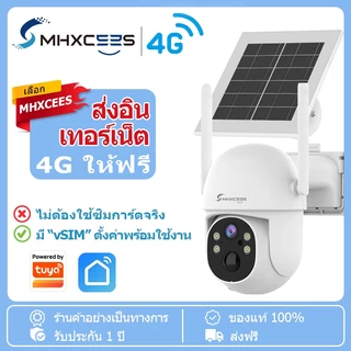 MHXCEES กล้องวงจรปิดพลังงานแสงอาทิตย์ 4G(ข้อมูล ฟรี ไม่ต้องเติมเงิน) กล้องรักษาความปลอดภัยไร้สาย 2K
