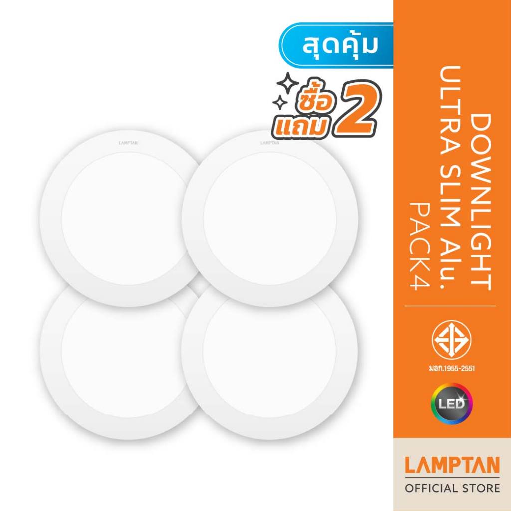 [PACK4] LAMPTAN โคมไฟ LED DOWNLIGHT ULTRA SLIM ALU หน้ากลม