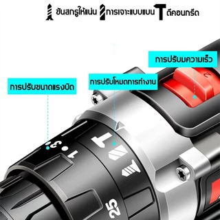 【รับประกัน 5 ปี】สว่านไร้สาย สว่าน 3 ระบบ พร้อม ดอกสว่าน และอุปกรณ์ 32ชิ้น เครื่องมือช่าง สว่านไฟฟ้า สว่านแบตไร้สาย