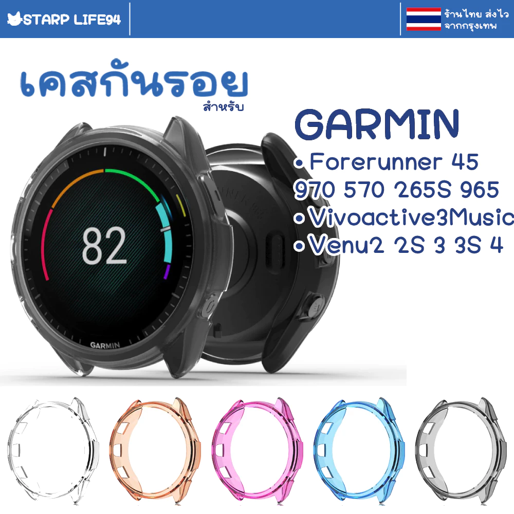 เคสกันรอย Garmin Forerunner 170 265 265S 970 965 Venu 3 3S 4 41 45 mm Vivoactive 3 music Forerunner 570 42 47mm case