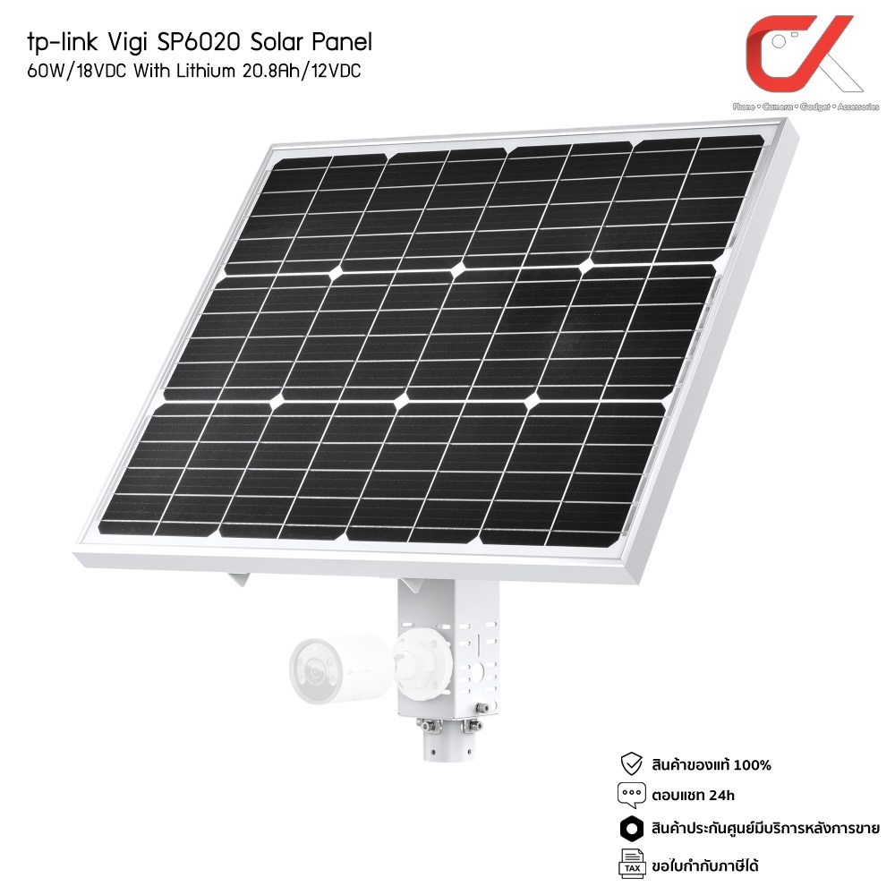 tp-link VIGI SP6020 60W/18VDC With Lithium 20.8Ah/12VDC แผงโซลาร์เซลล์