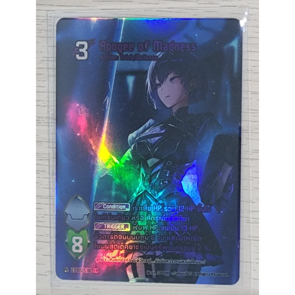 Eidolon TCG - Apogee of madness (FR) [EP01] ภาษาไทย