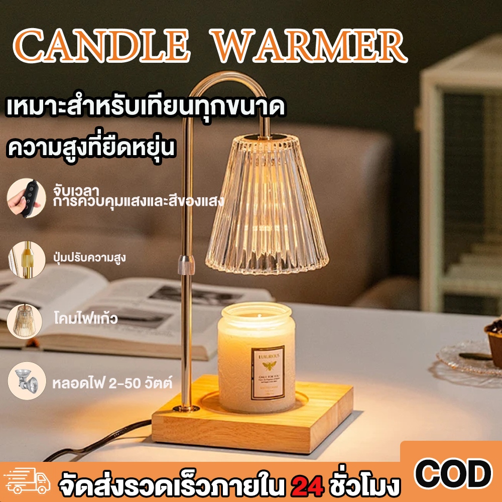 Candle warmerโคมไฟอุ่นเทียนแบบฐานไม้แถม2หลอด โคมอุ่นเทียน โคมไฟละลายเทียนหอม2