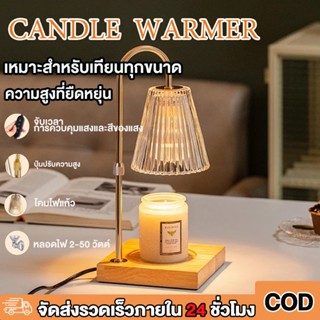 Candle warmerโคมไฟอุ่นเทียนแบบฐานไม้แถม2หลอด โคมอุ่นเทียน โค…