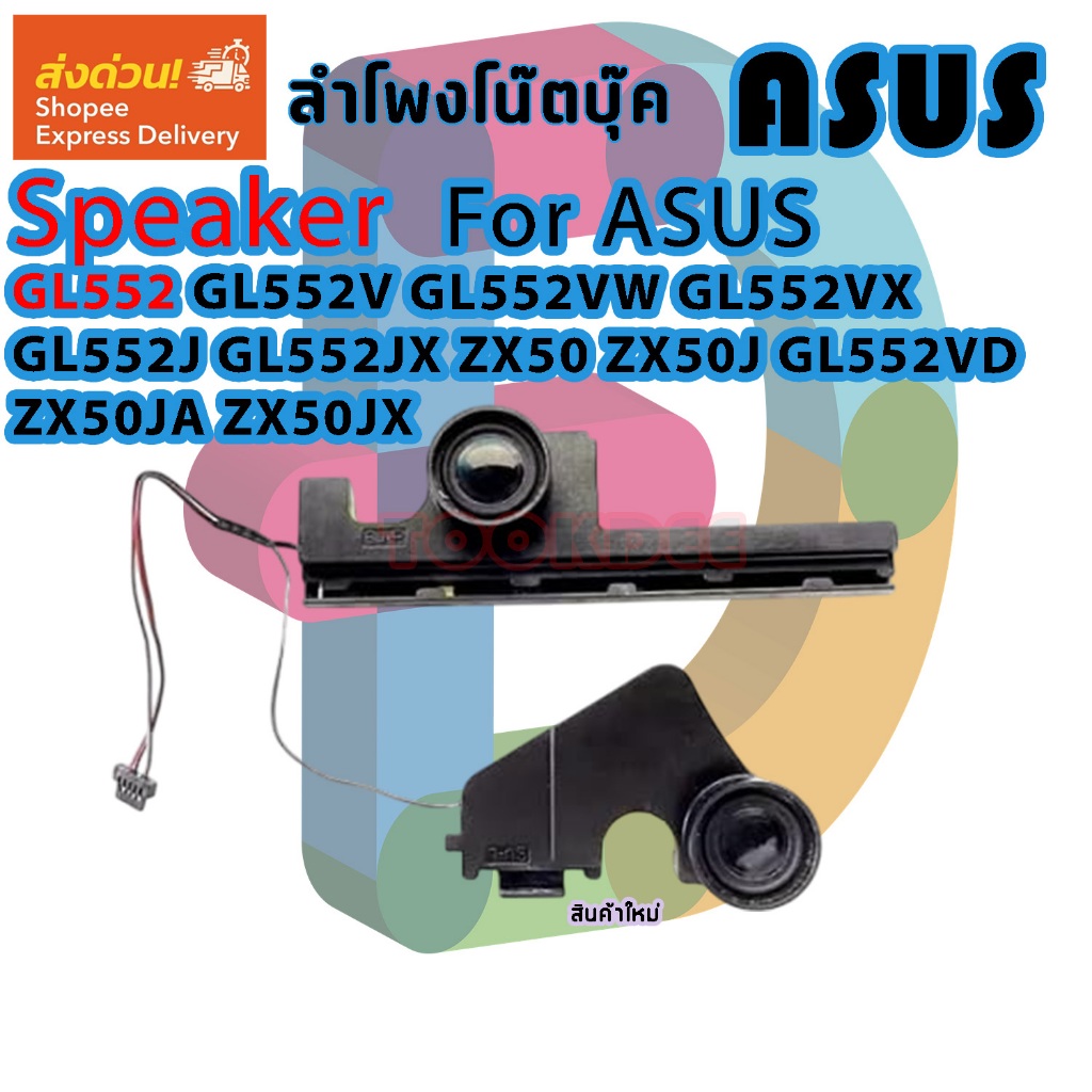 Laptop Internal Speaker for ASUS GL552 GL552V GL552VW GL552VX GL552J GL552JX ZX50 ZX50J GL552VD ZX50