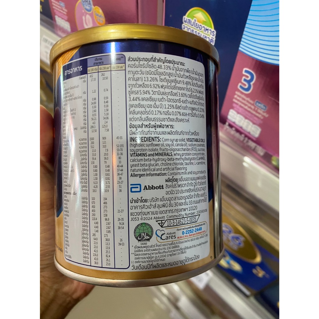 (380 กรัม กลิ่นธัญพืช) EXP. 2027 เอนชัวร์ โกล์ด กลิ่นธัญพืช Ensure gold ขนาดทดลอง - รูปที่ 2