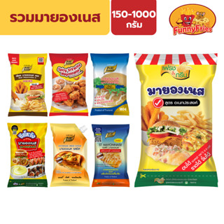 เพียวฟู้ดส์ รวมมายองเนส มายองเนส 150-1000 กรัม มายองเนสอเนกป…