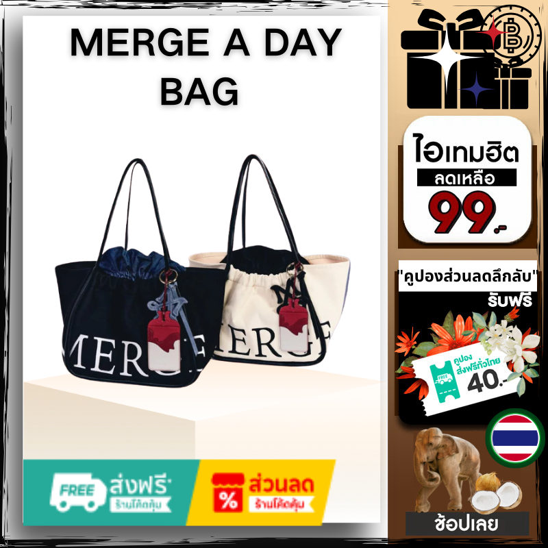 💯แท้ MERGE A DAY/Merge กระเป๋า official กระเป๋าถือ สะพายข้าง