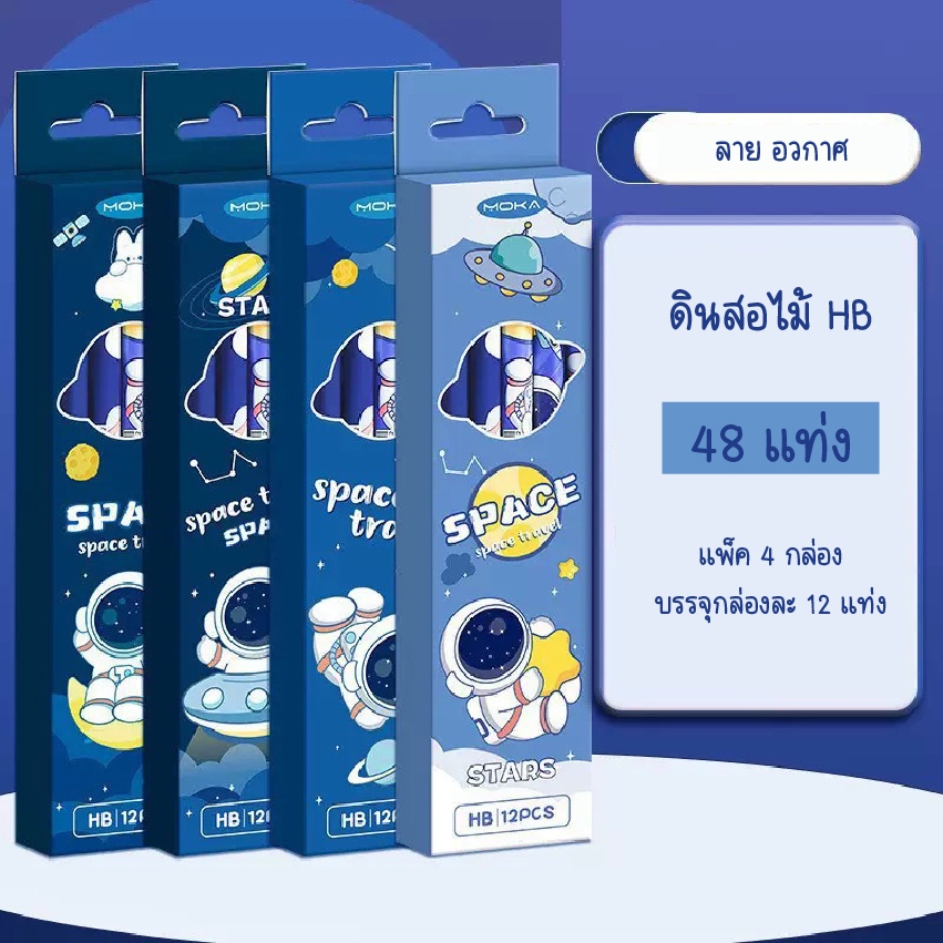 ดินสอไม้ ดินสอHB ดินสอหัวยางลบ ลายสุดน่ารัก 1กระบอก50แท่ง เขียนลื่นคุณภาพสูง ปลอดสารพิษ สินค้าพร้อมส่งจากไทย - รูปที่ 7