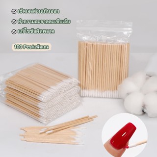 Nawoelite tool สําลี สําลีเช็ด สำลีเช็ดเล็บ หัวเล็ก สำหรับทำ…