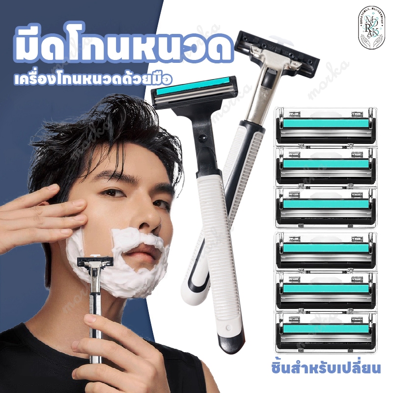 มีดโกนสองคมแบบคลาสสิก (พร้อมใบมีดสำรอง 36 ใบ) ออกแบบมาสำหรับผู้ชายโดยเฉพาะ ประหยัดและคุ้มค่า