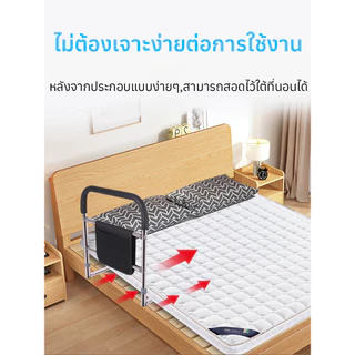 ราวพยุงเตียง ราวกั้นเตียง ราวจับสำหรับผู้สูงอายุ ราวจับกันลื่น ผู้สูงวัย อดทน ช่วยลุกจากเตียงติดตั้งง่าย พร้อมแล้ว