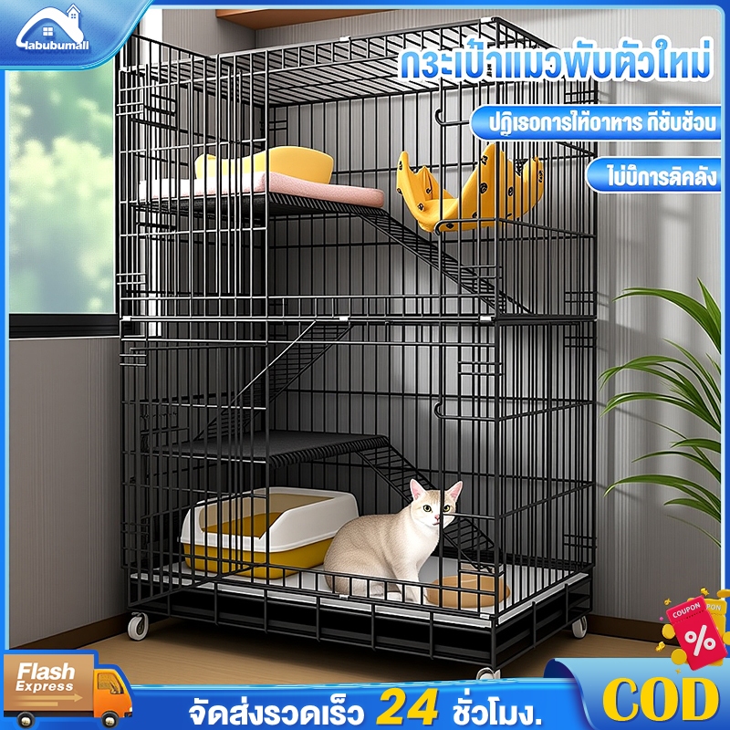 กรงแมวขนาดใหญ่ พับได้ กรงเเมว กรงสัตว์เลี้ยง พื้นที่อิสระขนาดใหญ่4ชั้น พร้อมล้อเลื่อน เคลื่อนย้ายได้