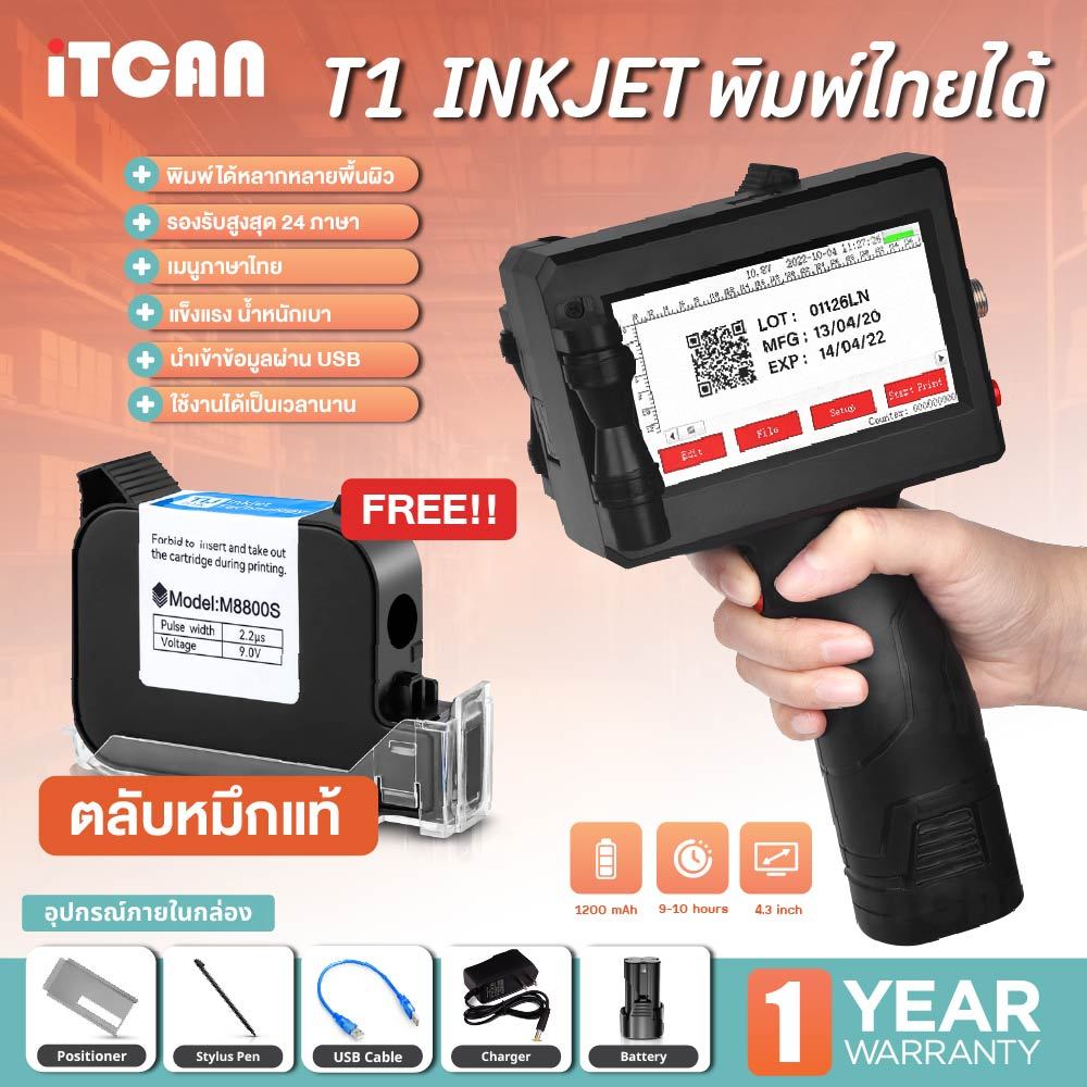 iTCAN เครื่องพิมพ์อิงค์เจ็ท เครื่องพิมพ์อิงค์เจ็ทมือถือวันผลิต เครื่องสกีน บาร์โค้ด แถมตลับหมึกฟรี