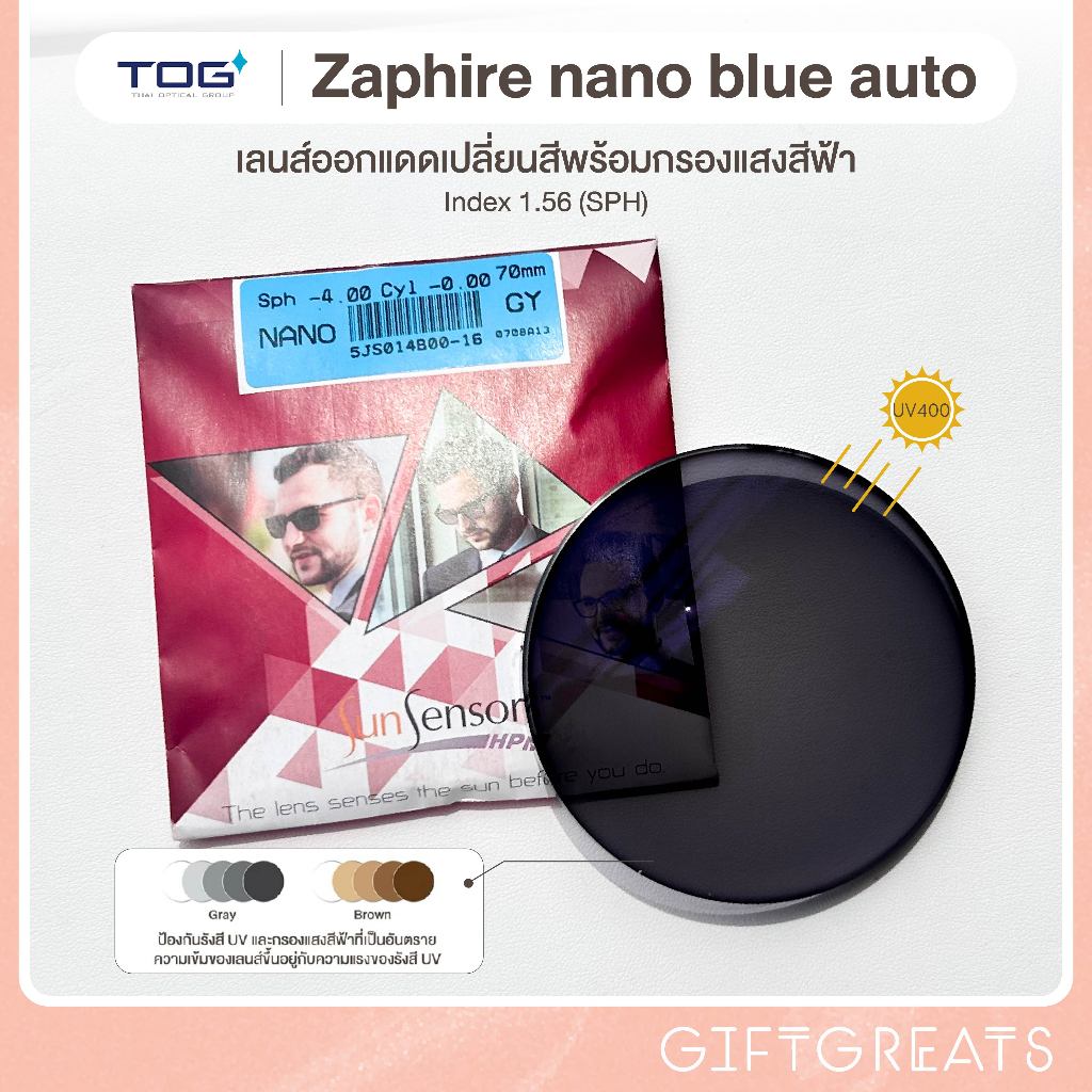 (Sunsenser) Excelite Zaphire nano blue auto-เลนส์สายตาออกแดดเปลี่ยนสีกรองแสงสีฟ้า บลูออโต้