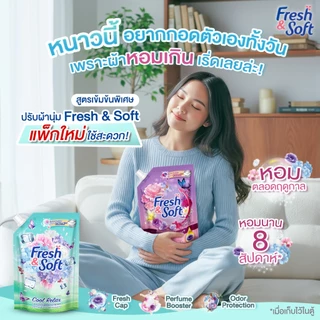 [ 2 ถุง ] Fresh & Soft น้ำยาปรับผ้านุ่ม สูตรเข้มข้นพิเศษ เฟรช แอนด์ ซอฟท์ 450 ml.
