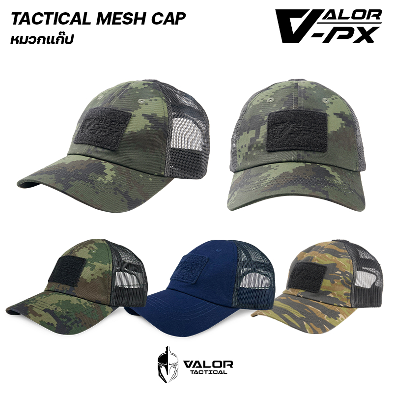 VALOR PX - Tactical Mesh Cap หมวกแก๊ปทหาร หมวกลายพราง หมวกตาข่าย ระบายอากาศ ติดอาร์ม ปรับไซส์ได้