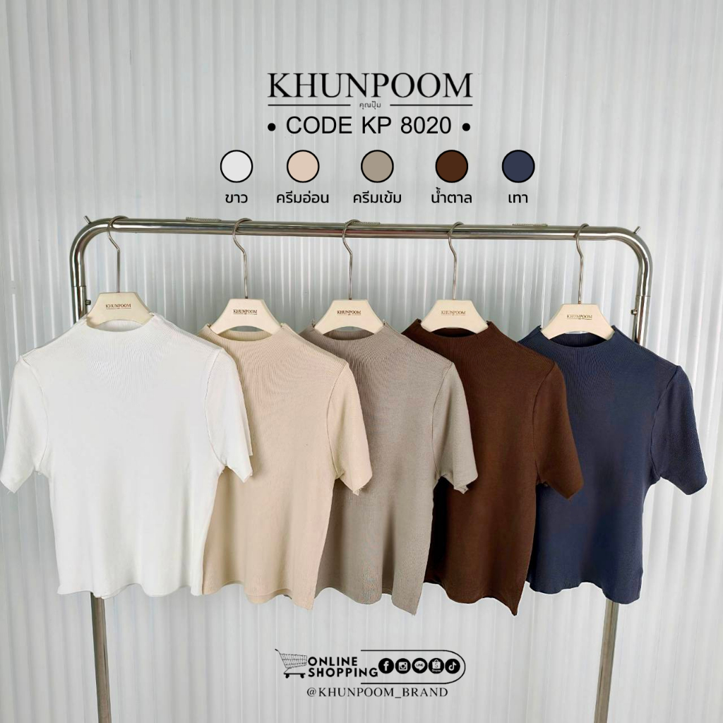 KP 8020 ตัวเดียวจบ! เสื้อไหมพรมรุ่นฮิต🧶 เนื้อผ้านุ่มมมม... ใส่สบาย ไม่ร้อน! - รูปที่ 3