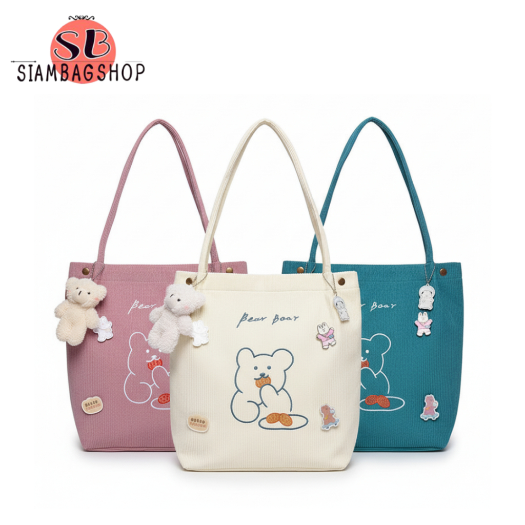 SIAMBAGSHOP(S1729) กระเป๋าผ้าลูกฟูกน้อนหมี ʕ·ᴥ·ʔ Bear