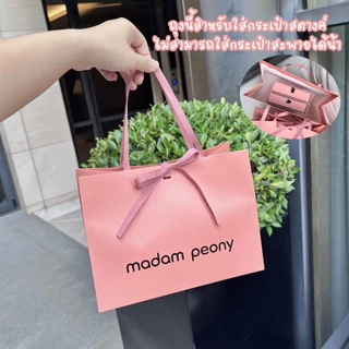ถุงของขวัญสำหรับกระเป๋าสตางค์ พร้อมริบบิ้นผูกกลาง แบรนด์ madam peony