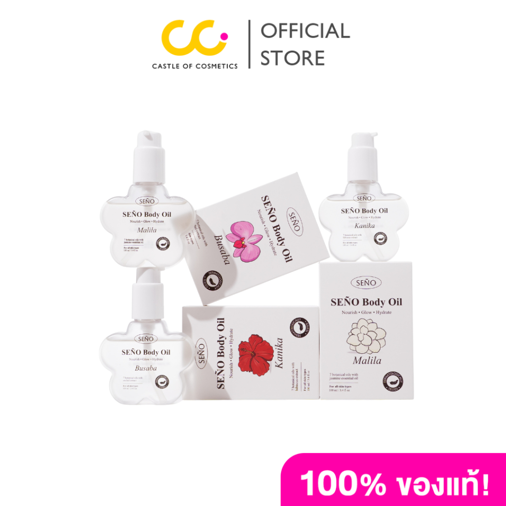 Seño Body Oil (100ml) ซินญอ บอดี้ออยล์