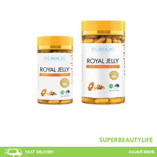 Nubolic  นมผึ้งนูโบลิค 1500 mg ขนาด 120/365 เม็ด 