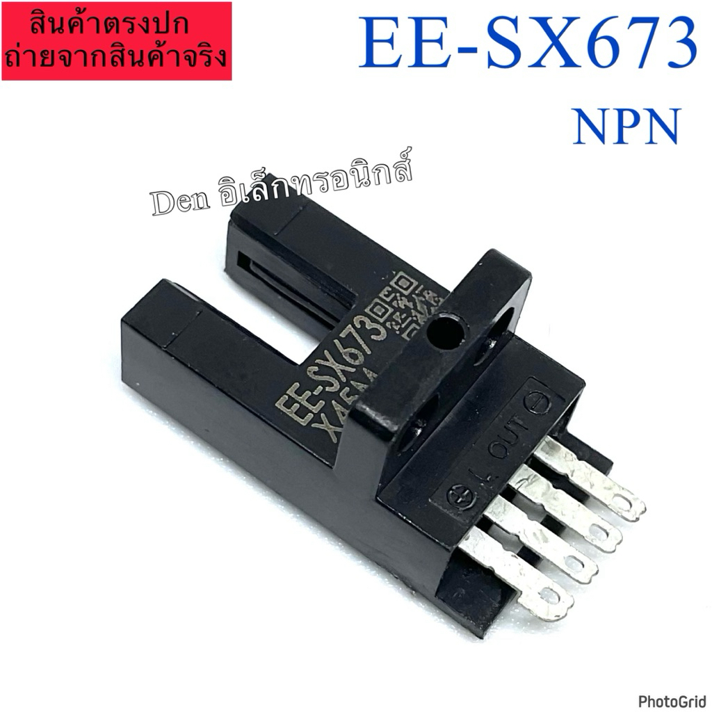 EE-SX673 EESX673 Omron sensor  photomicro เซ็นเซอร์ ก้ามปู พร้อมส่ง