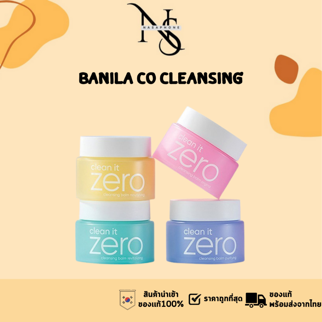 อ่านก่อนสั่ง ล้างสต็อคหมดแล้วหมดเลย คลีนซิ่งซีโร่ ขนาด 100 g. Banila Co Clean It Zero AcidCleansing Balm Original