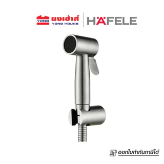 HAFELE ชุดสายฉีดชำระ Stainless Steel รุ่น 485.95.097 สเตนเลส สายฉีดชำระ